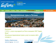 Tablet Screenshot of las-flores.ru